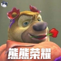 熊熊荣耀5v5下载