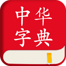 中华在线词典 v1.3.1