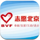 志愿北京 v1.0