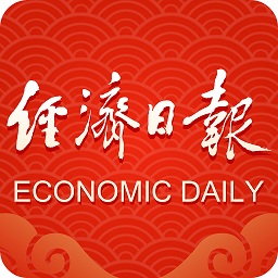 经济日报电子版 v6.1.5