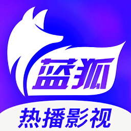 蓝狐影视app免费下载安装 v1.5.8