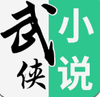 武侠小说app v3.8.3