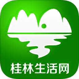 桂林生活网app论坛 v1.0