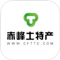 赤峰特产app v1.4
