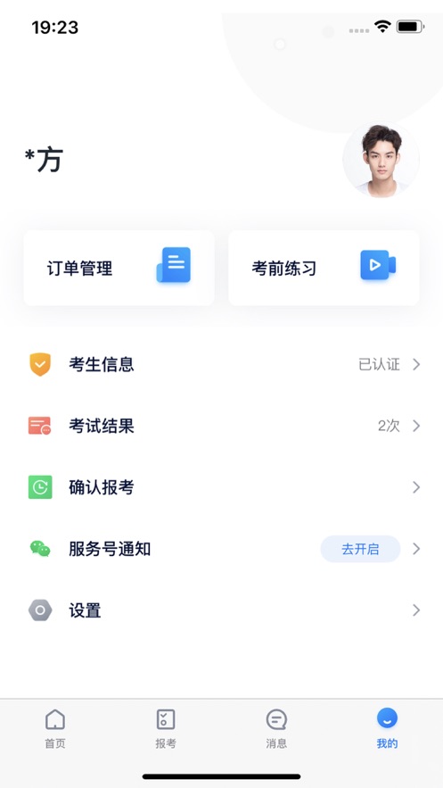 小艺帮app安卓版下载安装2022最新版图片1