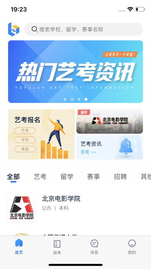 小艺帮app安卓版下载安装2022最新版图片2
