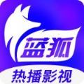 2022蓝狐影视官方最新版无广告可投屏 v2.1.4