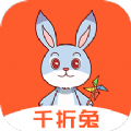 千折兔app下载-千折兔购物app手机版 v1.1.9