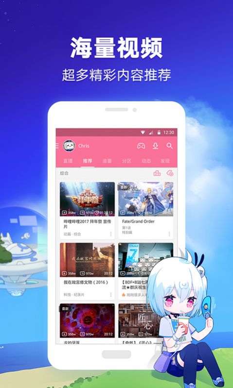 哔哩哔哩数字藏品交易平台app官方下载图片1