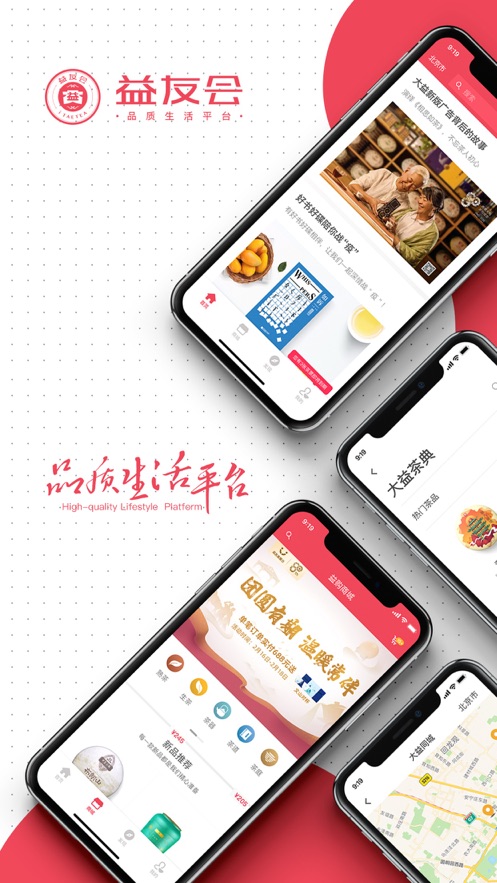 2022益友会虎生肖茶app官方版图片2