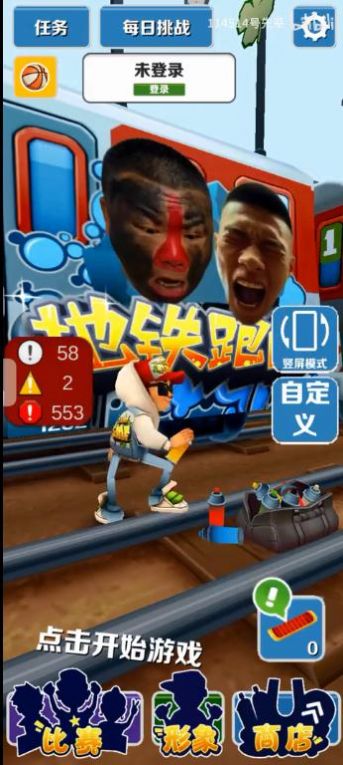 lenzisubwaysurfers游戏官方中文版（愣子跑酷）图片1