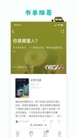 多抓鱼官方app手机版下载图片2