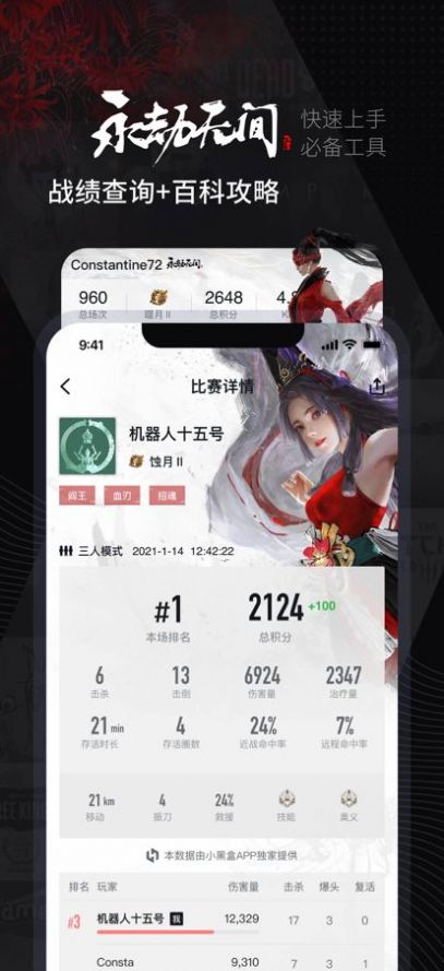 小黑盒for steam热门游戏社区app官方版图片2