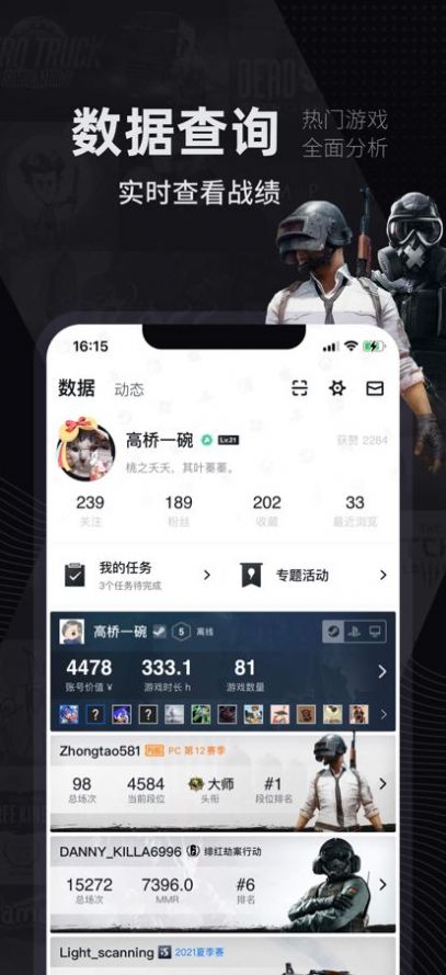 小黑盒for steam热门游戏社区app官方版图片5