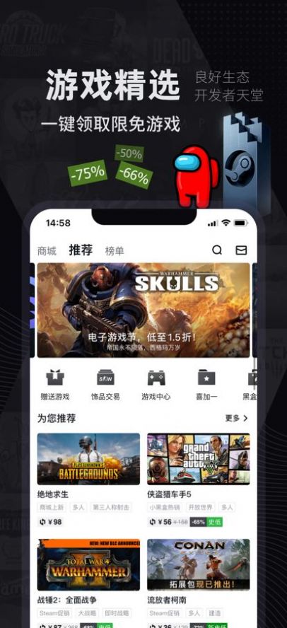小黑盒for steam热门游戏社区app官方版图片4