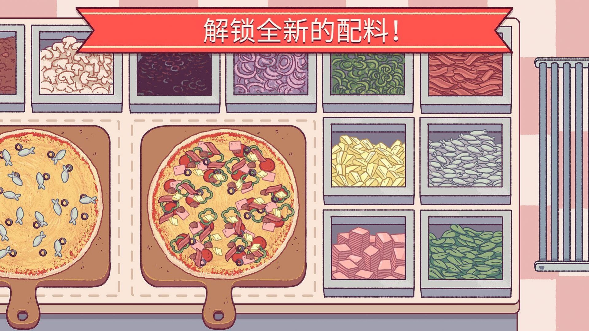 美味可口的披萨店游戏下载官方最新版图片1