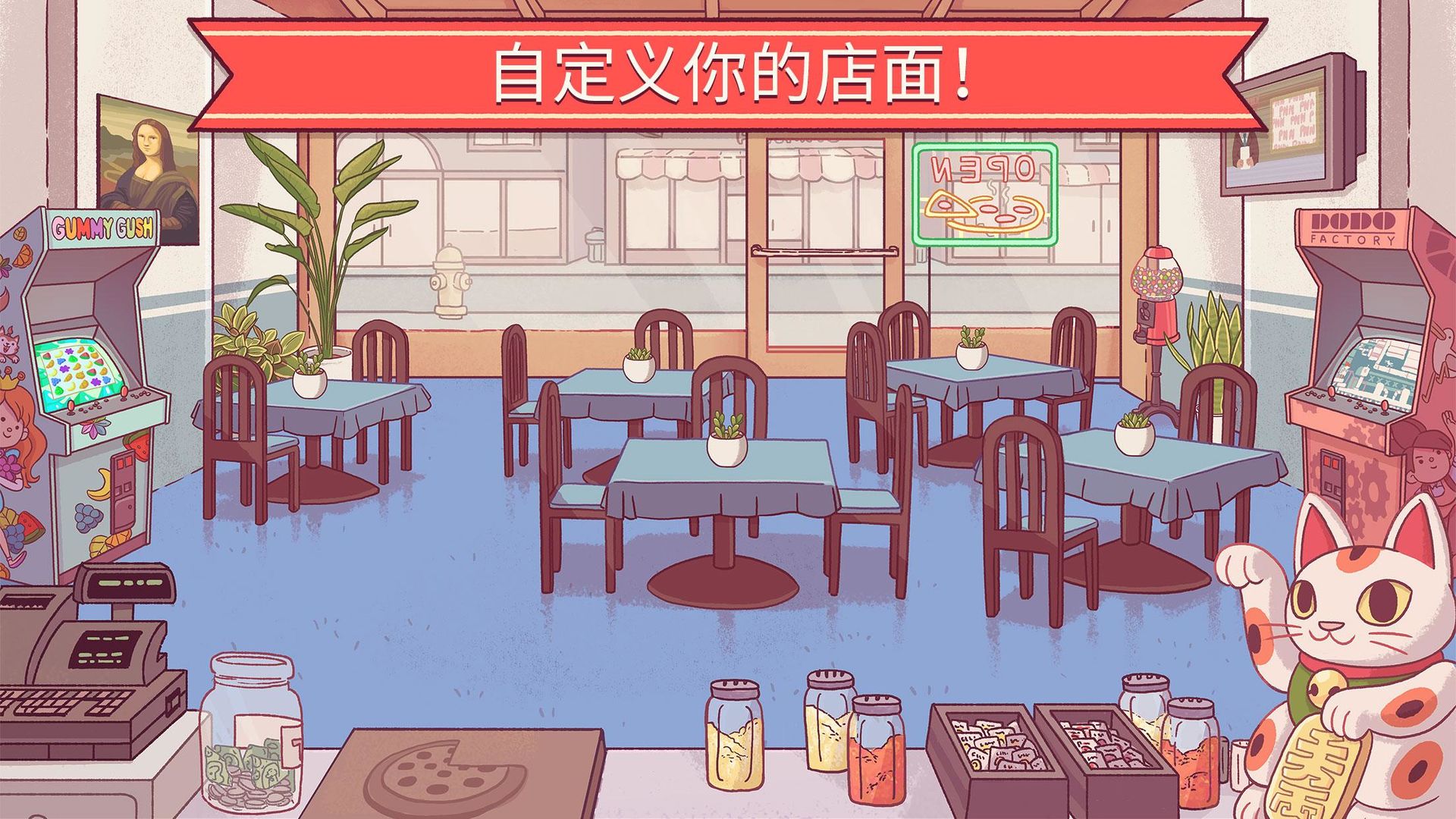 大胡子披萨店游戏最新中文版图片5