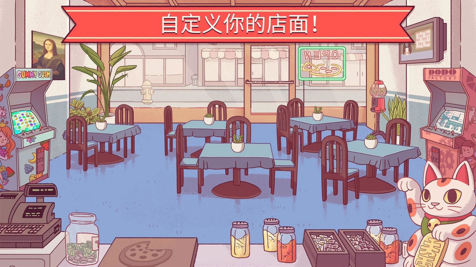 大胡子披萨店游戏最新中文版图片2