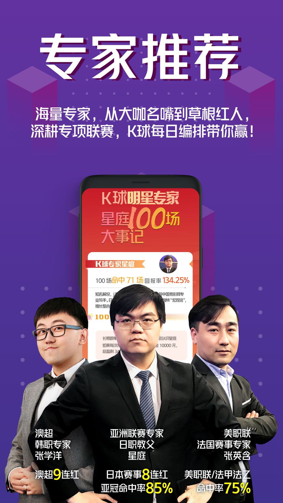 K球app官方最新版手机下载图片1