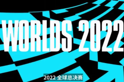 2022英雄联盟全球总决赛回放 T1 vs DRX 第一局