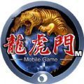 新著龙虎门M官方版下载-新著龙虎门M手游官方正式版 v2.0.7