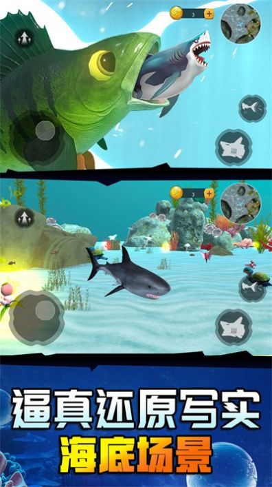 海底鲨鱼大猎杀游戏中文手机版图片1