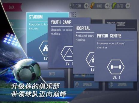 真实足球2023中文版游戏最新版图片1