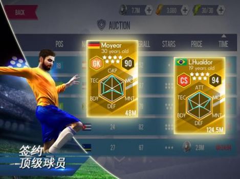 真实足球2023中文版游戏最新版图片2