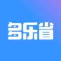多乐省app下载-多乐省商城软件app 1.0.0