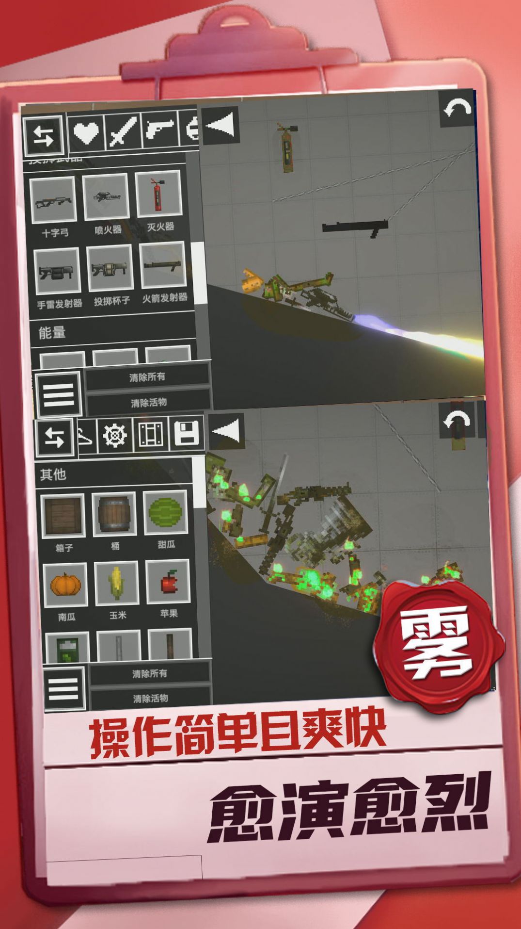 迷你建造王2游戏安卓版下载图片1
