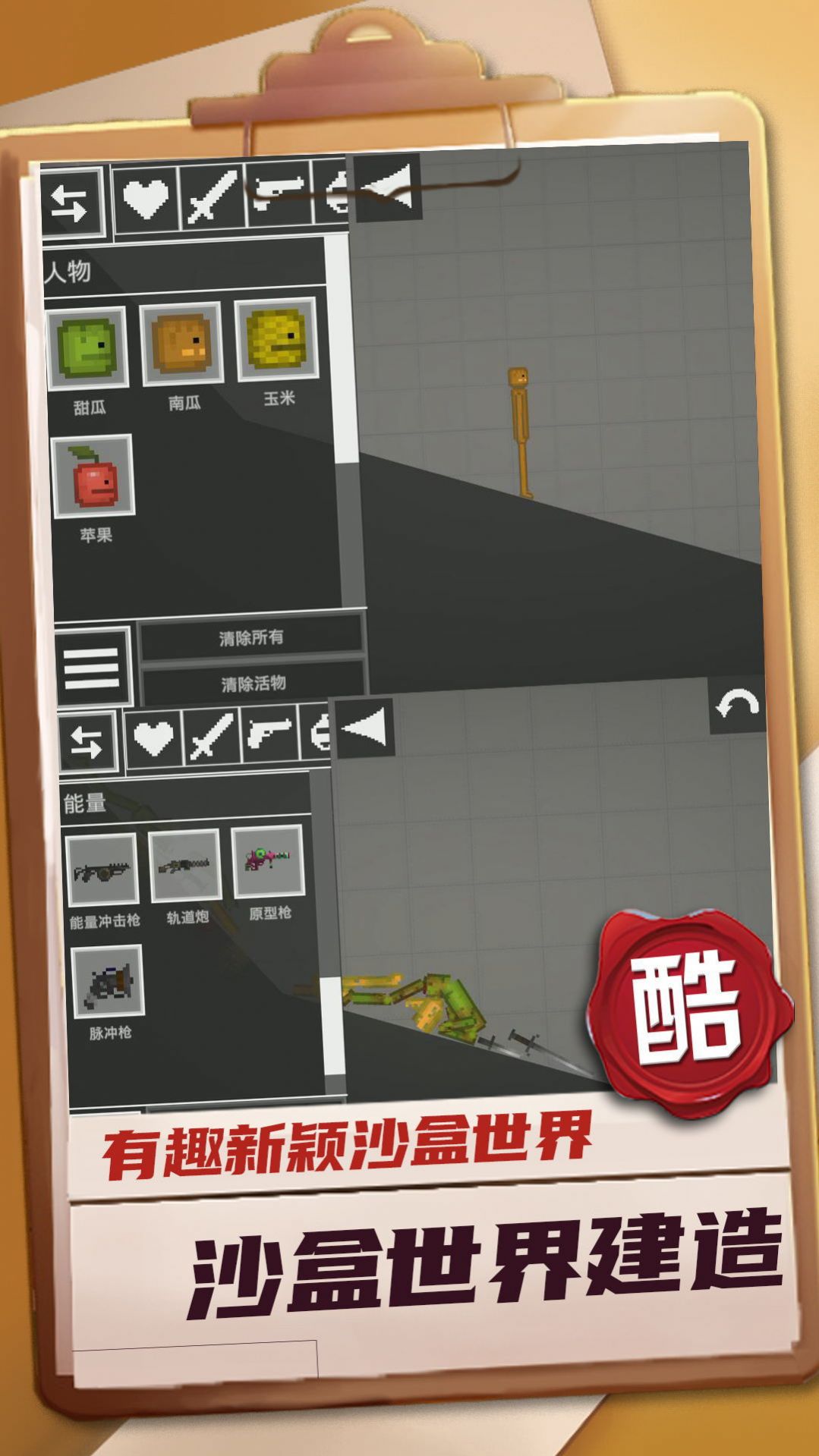 迷你建造王2游戏安卓版下载图片2
