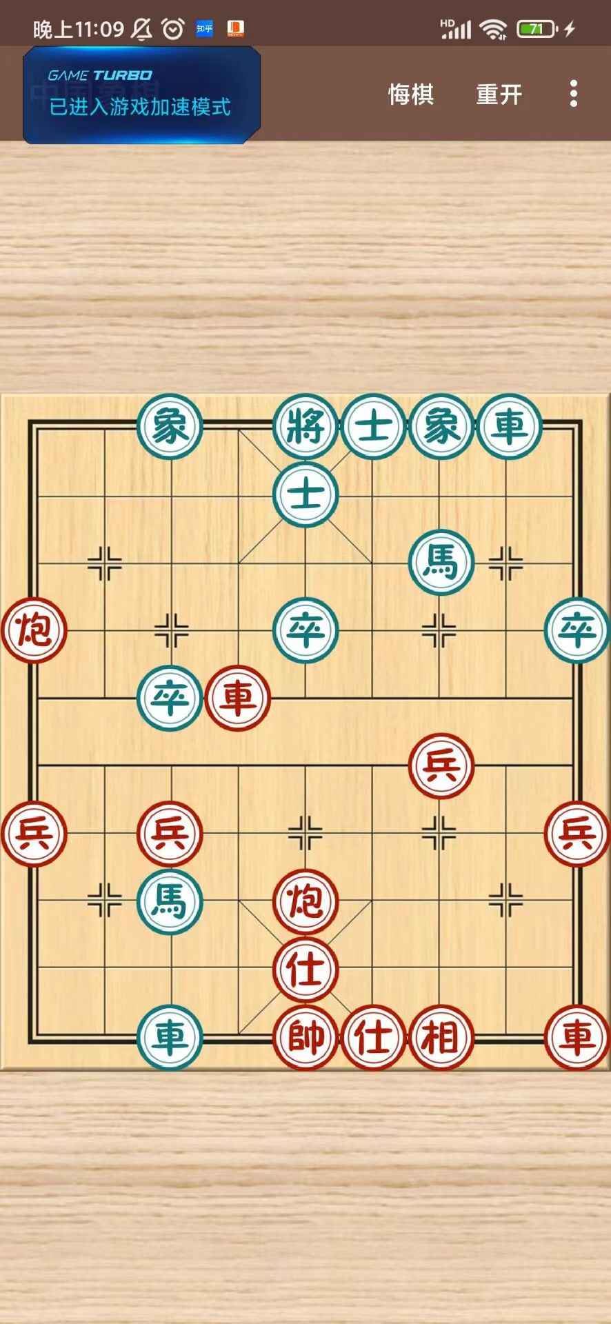 舟迹象棋游戏安卓版（ChineseChess）图片1