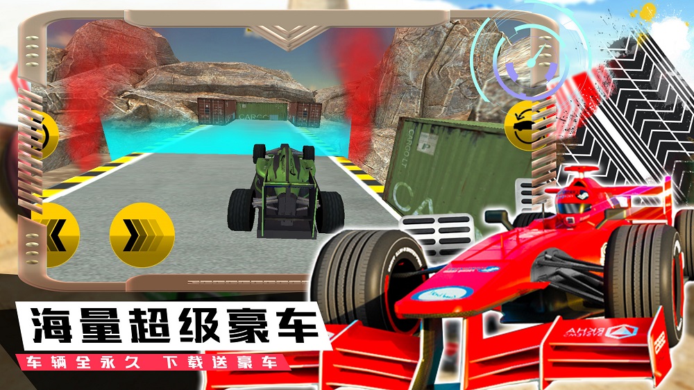 模拟极速赛车手游戏安卓版图片1