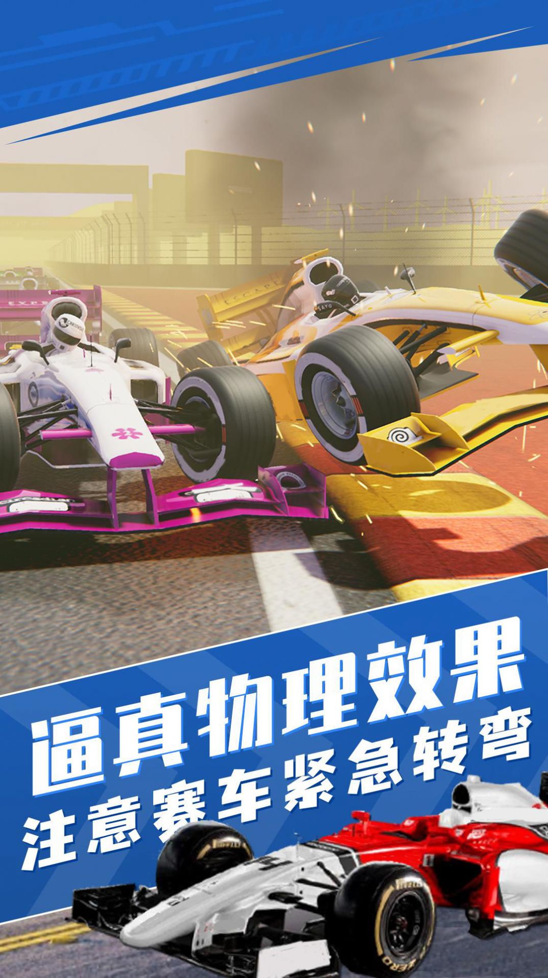 真实狂飙赛车模拟游戏下载中文最新版图片2