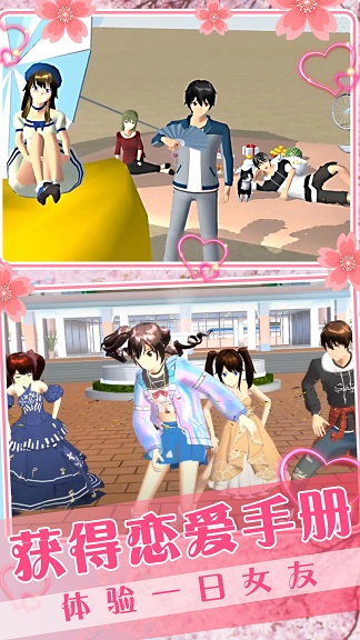 时尚女友模拟器游戏中文手机版下载图片2