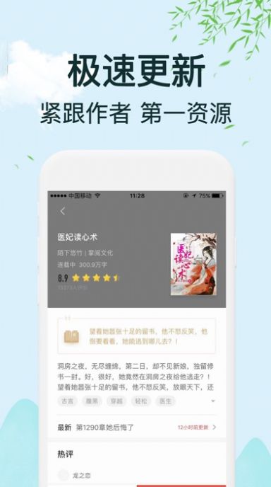 得间小说听书免费版app最新下载图片1