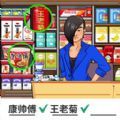 购物狂人游戏下载-购物狂人游戏安卓版 v1.0