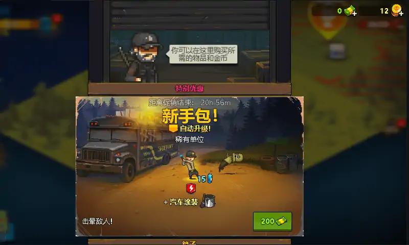 枪战行动末日游戏下载手机版图片1