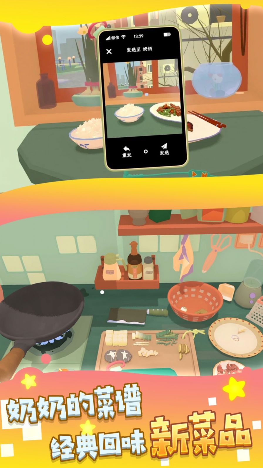 厨艺我最6游戏安卓版图片1