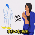 蓝色妖姬ai画画游戏下载-蓝色妖姬ai画画游戏安卓版 v1.0