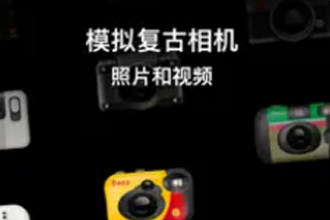 dazz相机为什么安卓不能用？dazz相机安卓使用教程